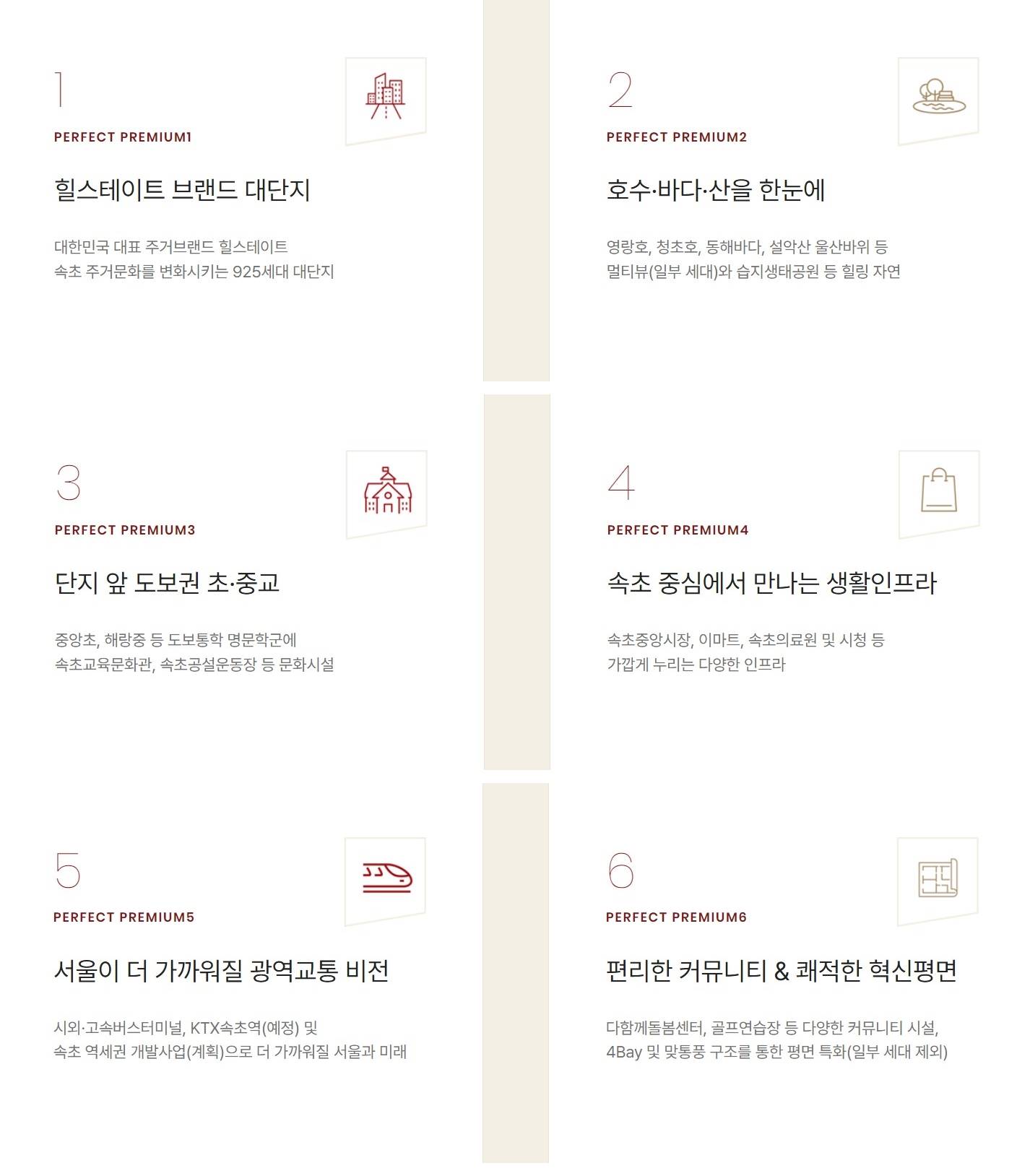 프리미엄